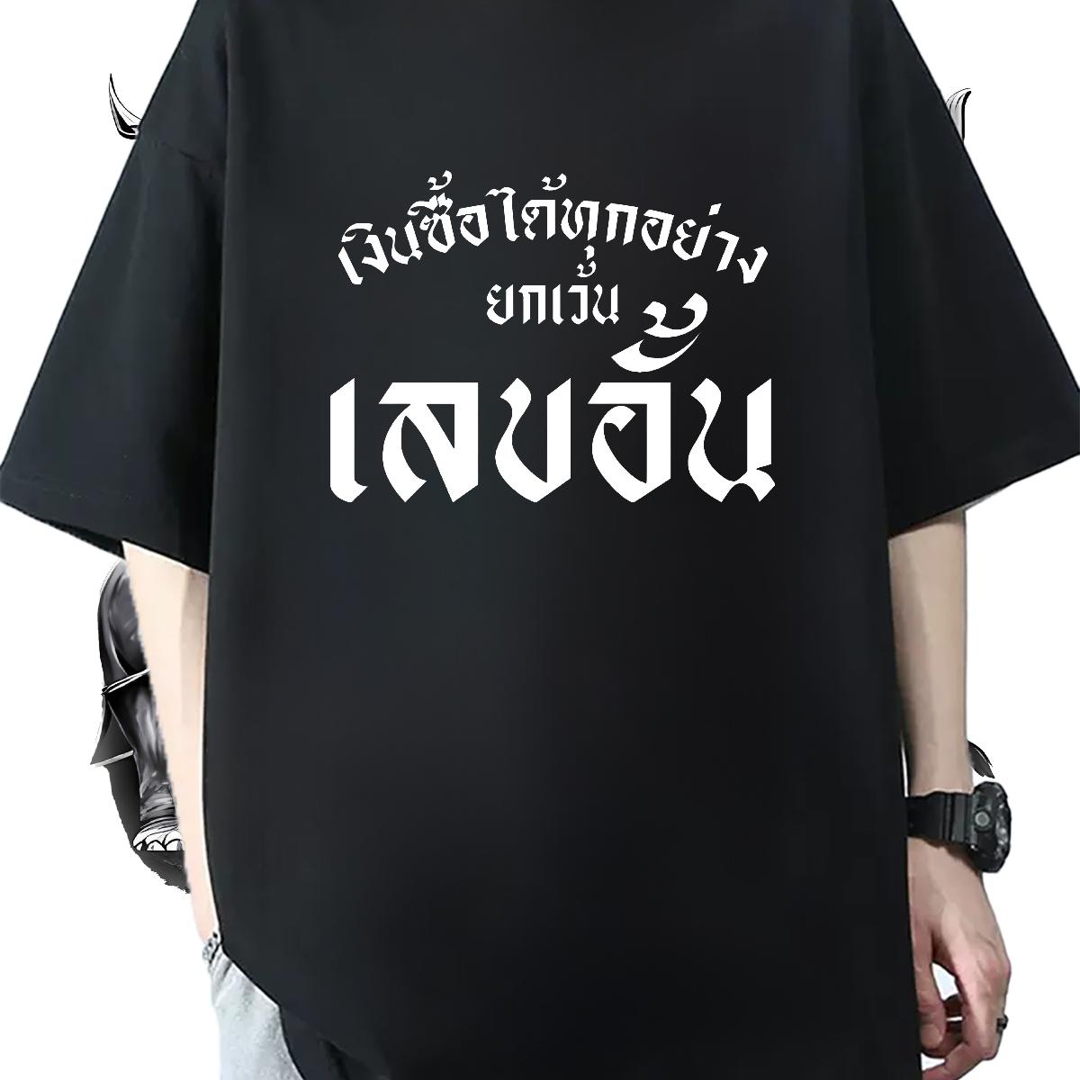 DIY T-Shirts for Men Anime Print Daily Outfit Men Tees Crew Neck Cotton Unisex