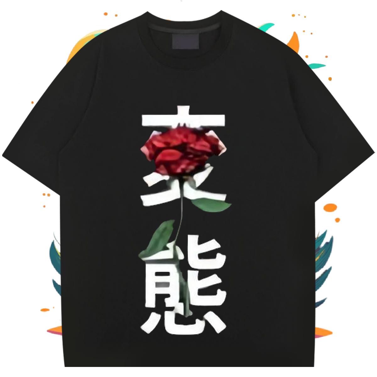 Classic Tshirts Cotton Breathable Home Outdoor T Shirts Men Customized Print Casual New Tops Shirt