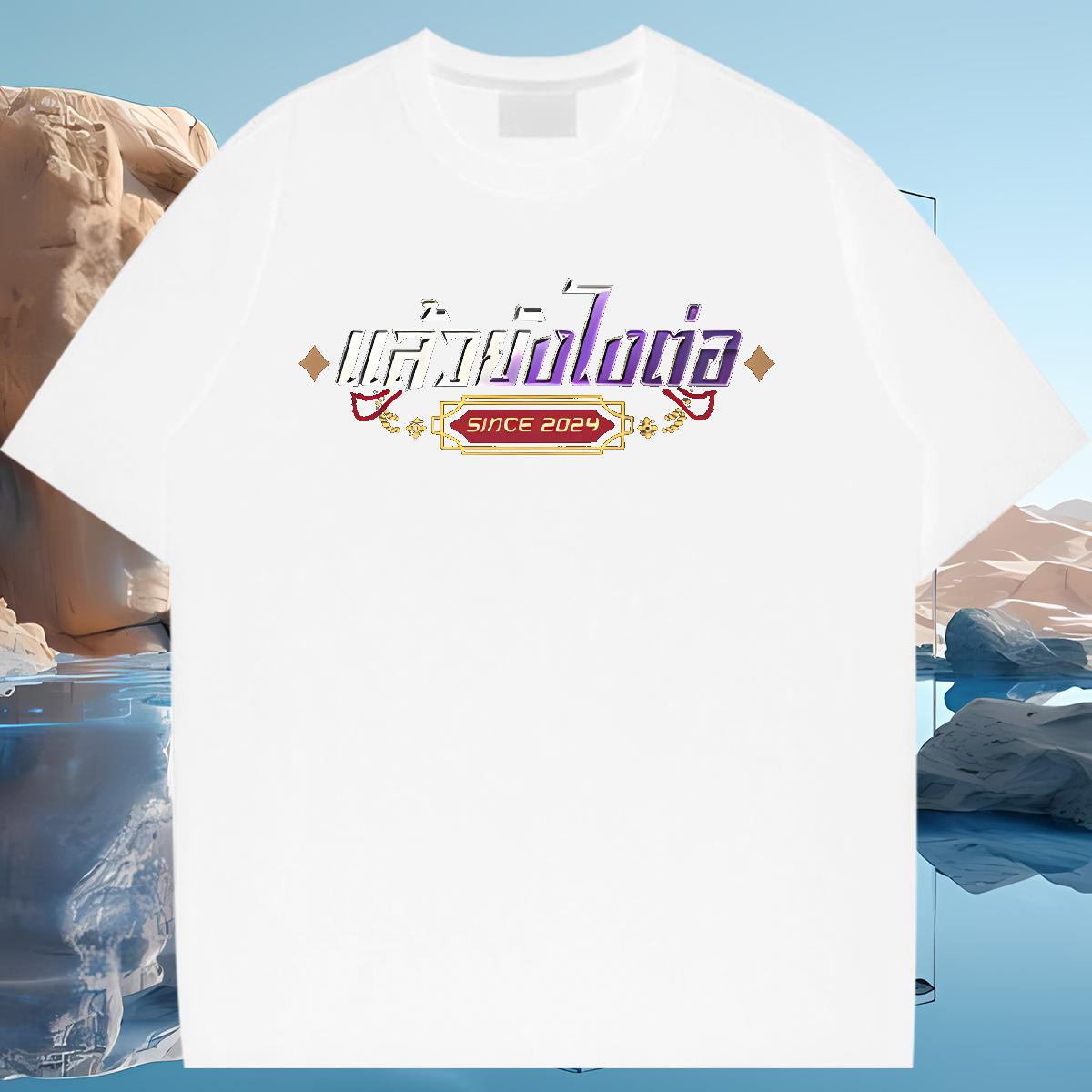 Comfortable T shirt Crew Neck Cotton Tees Shirts Beach Brand Tshirt for Man Woman DIY Anime Printed