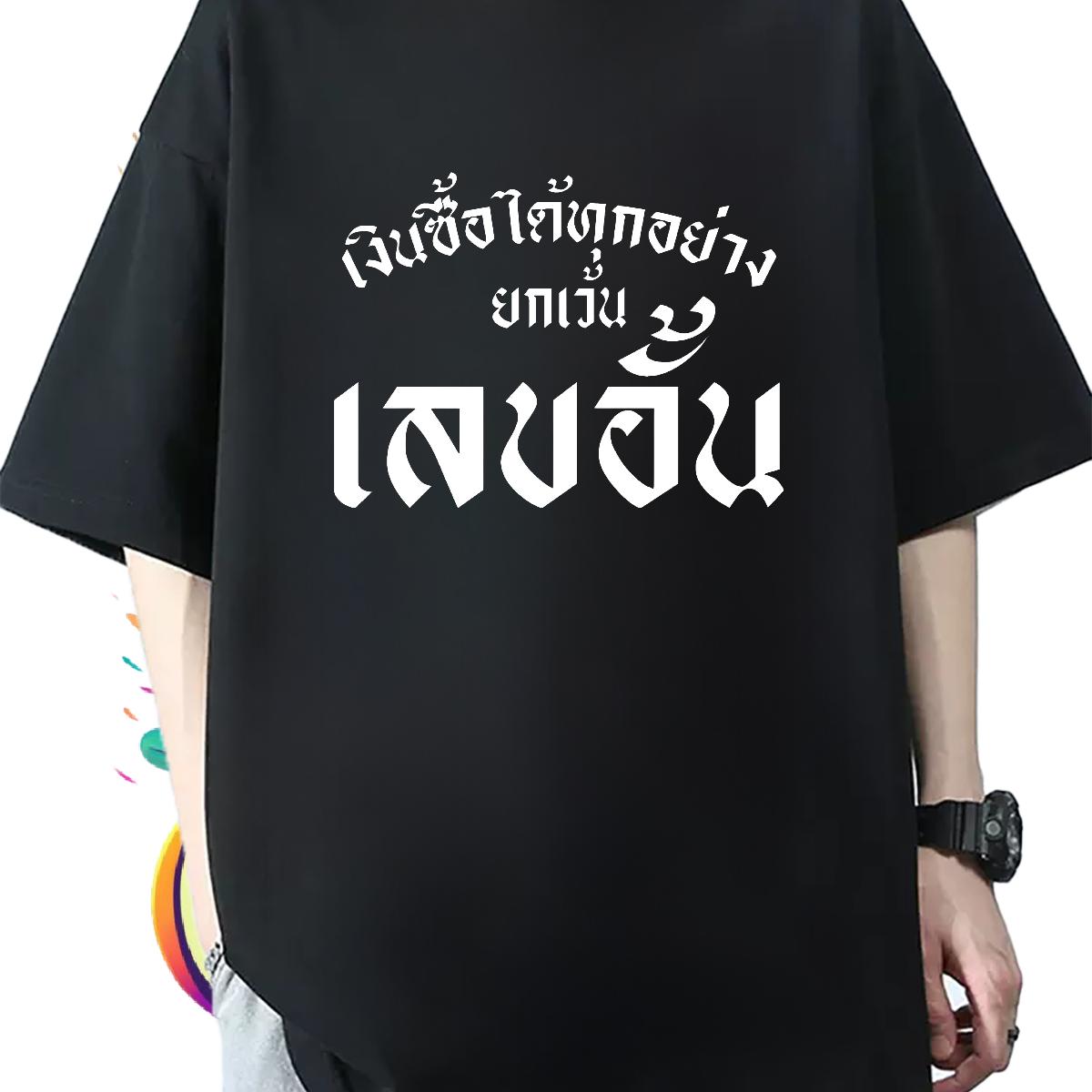 Classic Men Tees Round Neck Short Sleeve Street Wear T shirt Custom Print Oversized 2024 DIY Clothings