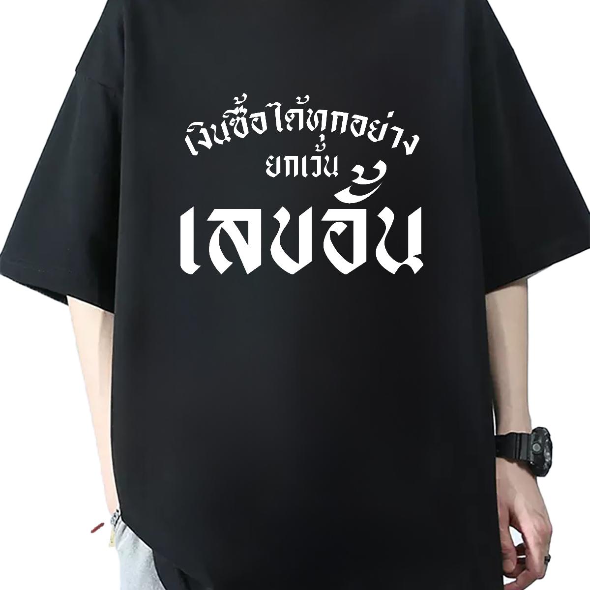 2024 Summer T shirt Cartoon Print Daily Wear Men Tshirts Breathable Short Sleeve Soft