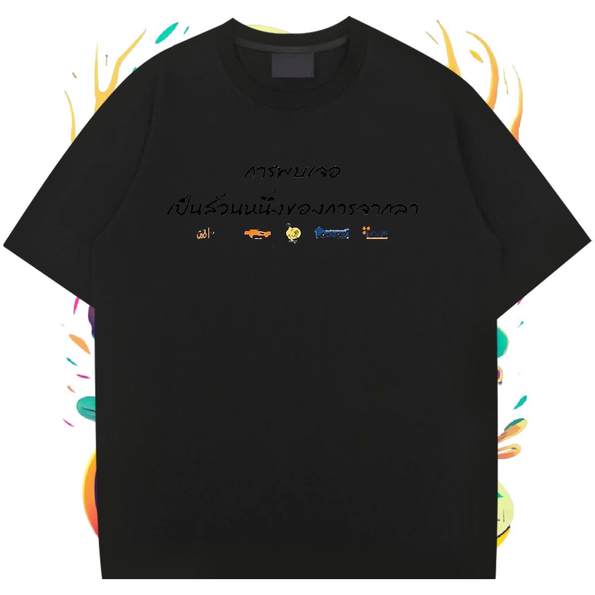 Casual New Mens T Shirts Custom Tshirt for Man Woman High Street Hip Hop Crew Neck Cotton Breathable Unisex Tee Shirt