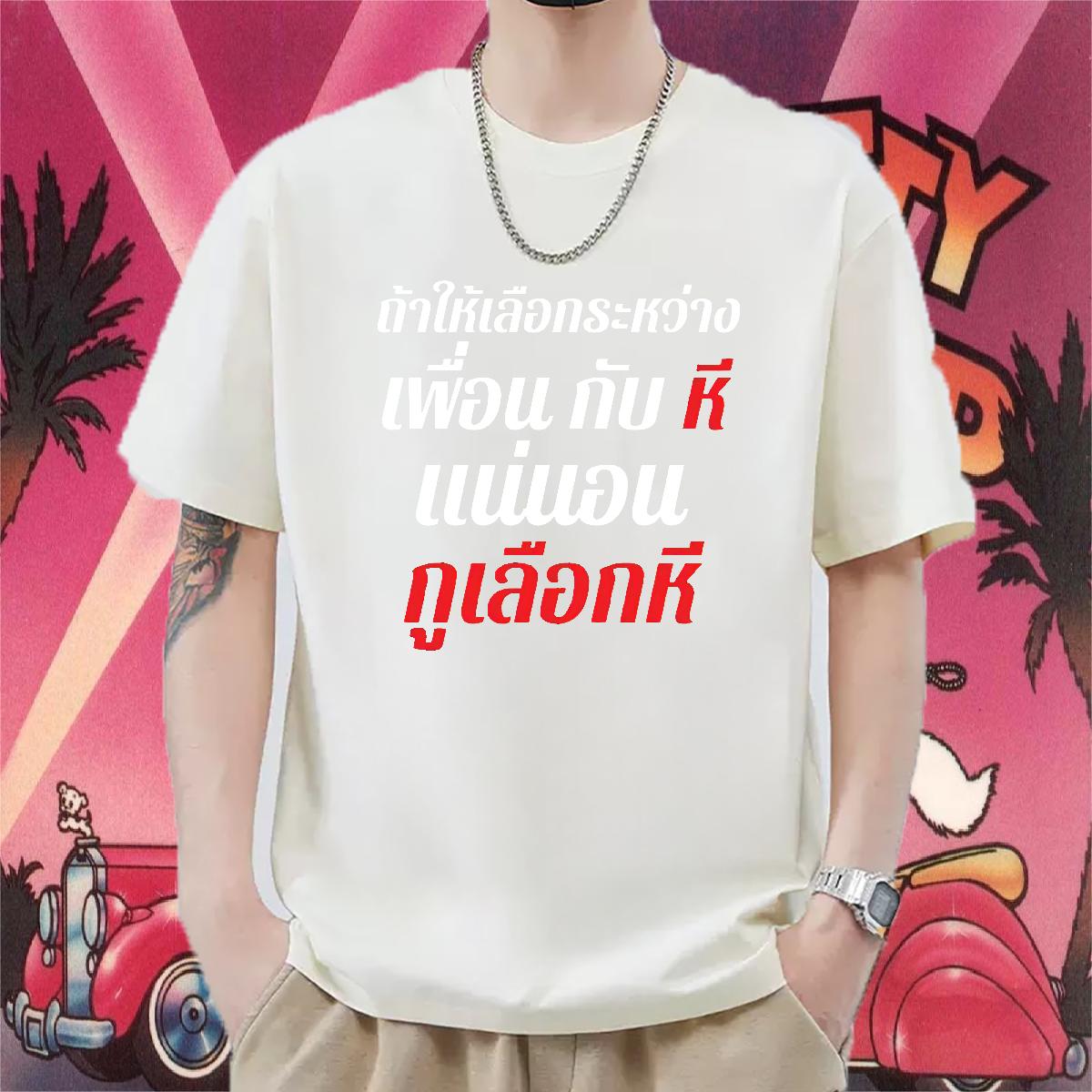 Cool Design T Shirts Men Daily Wear Breathable Crew Neck Cotton Men Clothes T-Shirt DIY Customized Custom Cartoon Tees Shirts