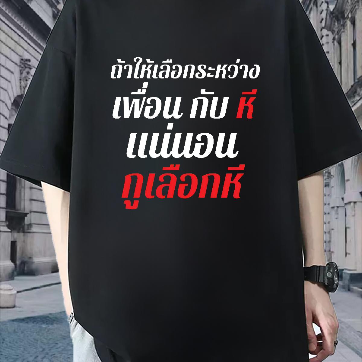 Designer Men Clothes T-Shirt Breathable Crew Neck Cotton Sports Casual T-Shirts DIY Anime 2024 Designer Tops Tees