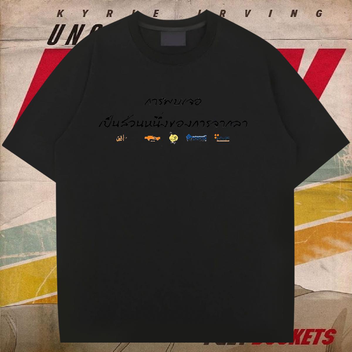 2024 New Mens T Shirts DIY Logo Street Casual Couples T Shirts Breathable Crew Neck Unisex