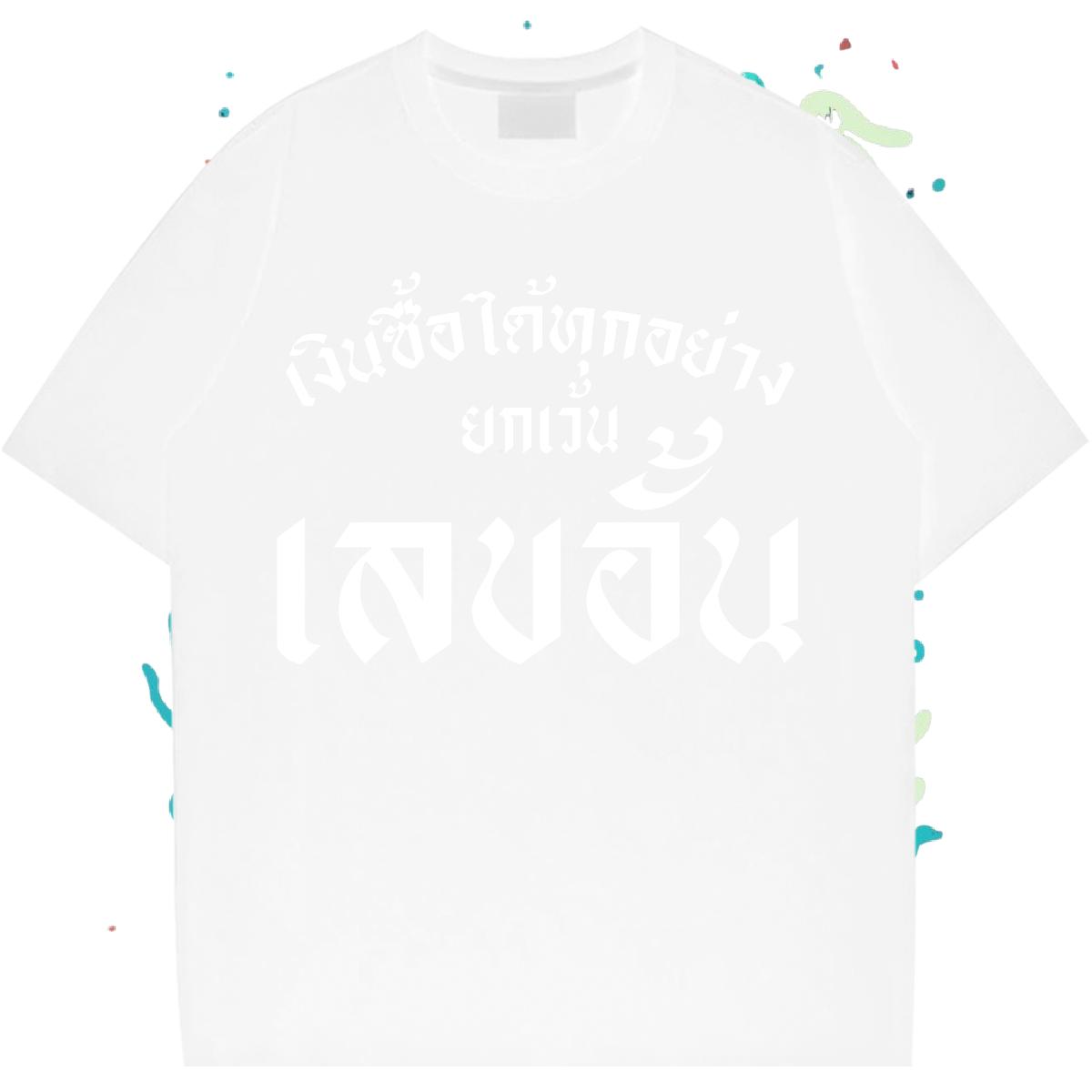 New T Shirt For Man Customized Print Men Clothes T-Shirt High Street Hip Hop Round Neck Short Sleeve Soft Tees Shirts