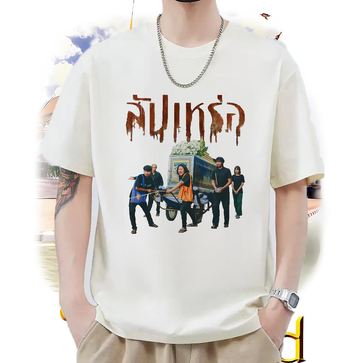 Fashion Design T Shirts Men Custom Printing Men Clothes T-Shirt Street Crew Neck Cotton Breathable Designer Tshirts