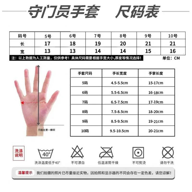 Soccer Goalkeeper Gloves For Adults Kids AntiCollision Latex PU Hand Protection Football Training Accessories 240712