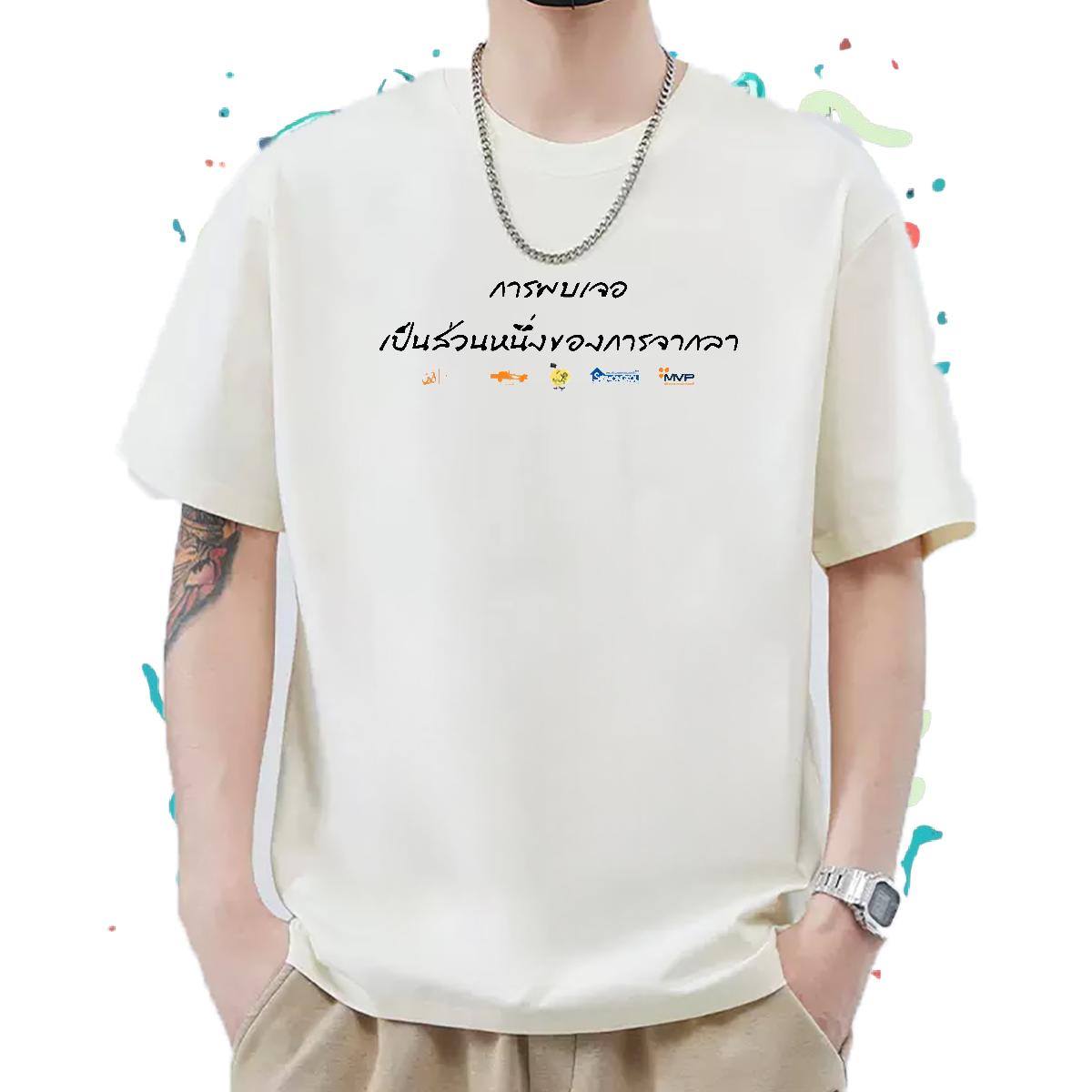 Stylist T Shirt For Man DIY Logo Hip Hop Mens Tshirts Cotton Breathable Short Sleeve Soft