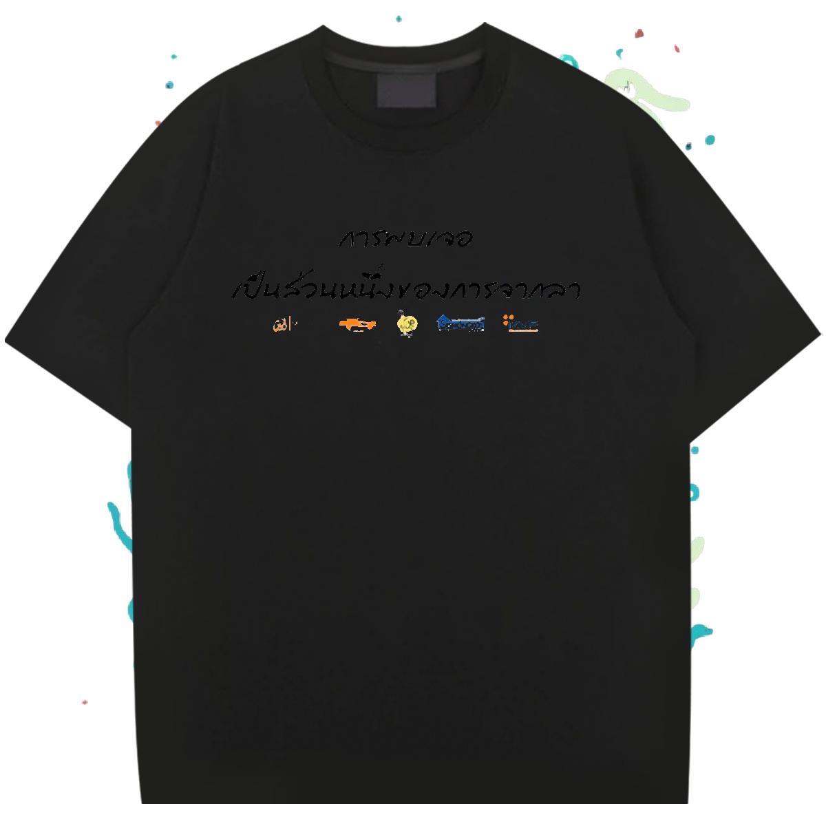 Stylist T Shirt For Man DIY Logo Hip Hop Mens Tshirts Cotton Breathable Short Sleeve Soft