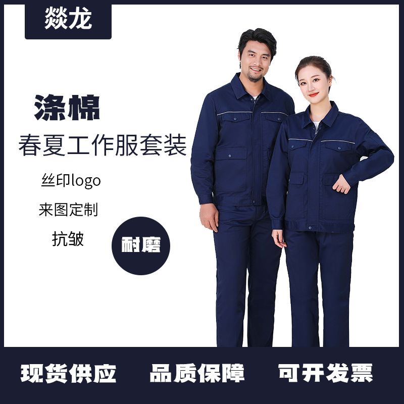 Scrubs Scrubs for Women Uniform New Product Washable French Temperament Popular Business Affairs Ventilation Self-cultivation Linen Short Novelty Sexy