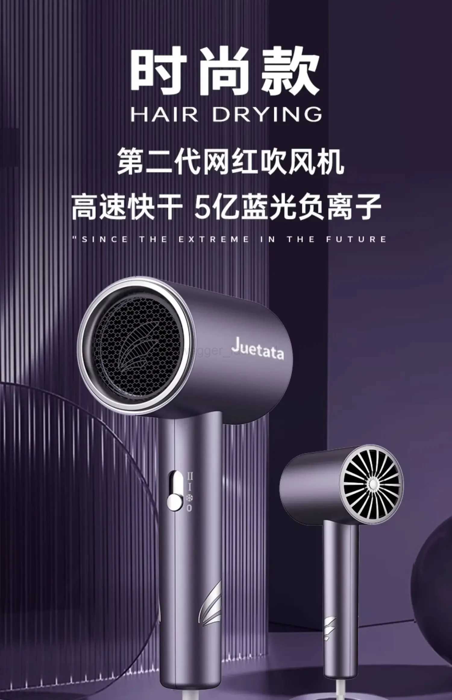 High speed hair dryer household negative ion hair care large wind speed drying air duct blow dryerBkl240717