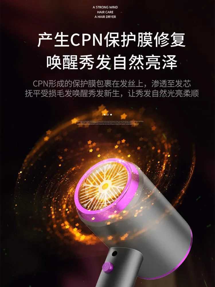 Household hair dryer negative ion constant temperature hair care fast drying high speed wind high powerBkl240717