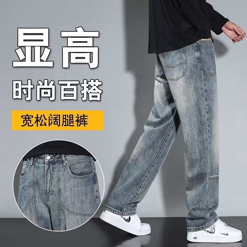Jeans men 2024 new loose high street straight leg trendy brand, vintage high-end feel, long pants for men's fashion