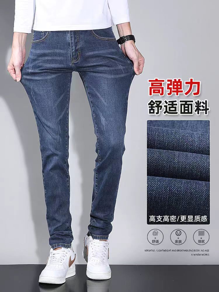 High quality new spring/summer thin men's trendy versatile soft elastic casual denim straight leg pants