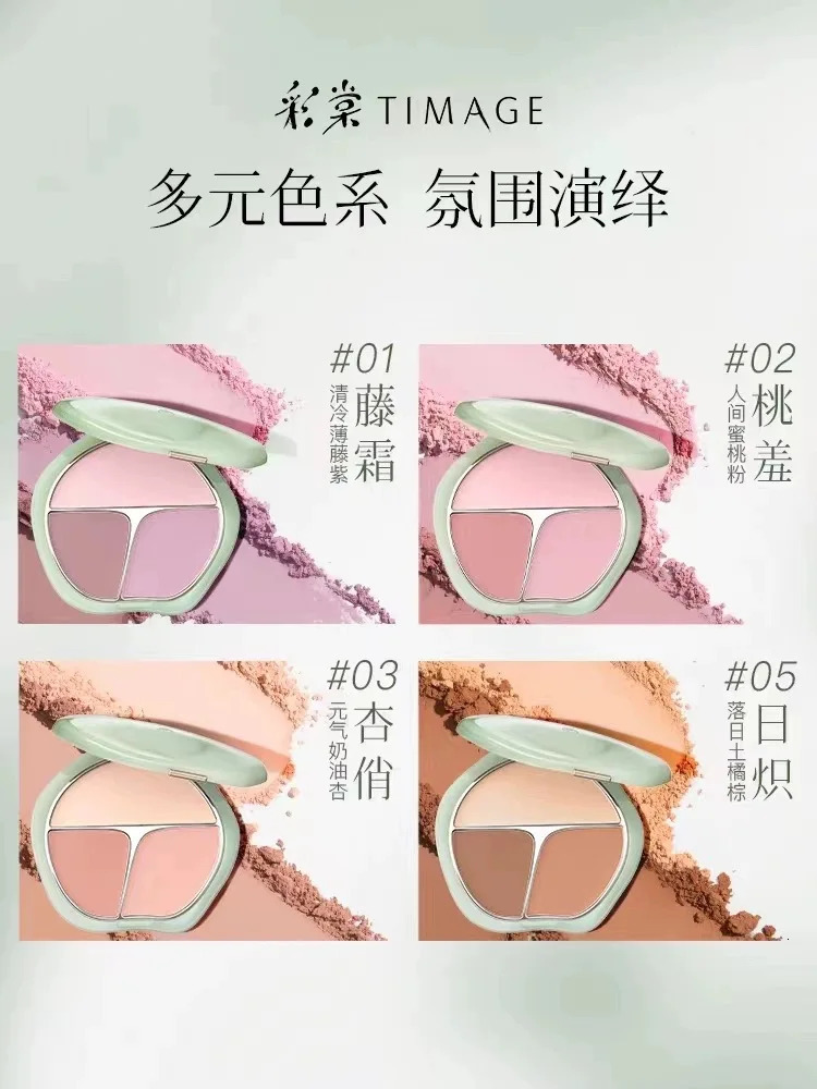 TIMAGE 3 Color Blush Palette Plump Cheeks Natural Contour with Pink Purple Apricot Shades Makeup 13g 240715