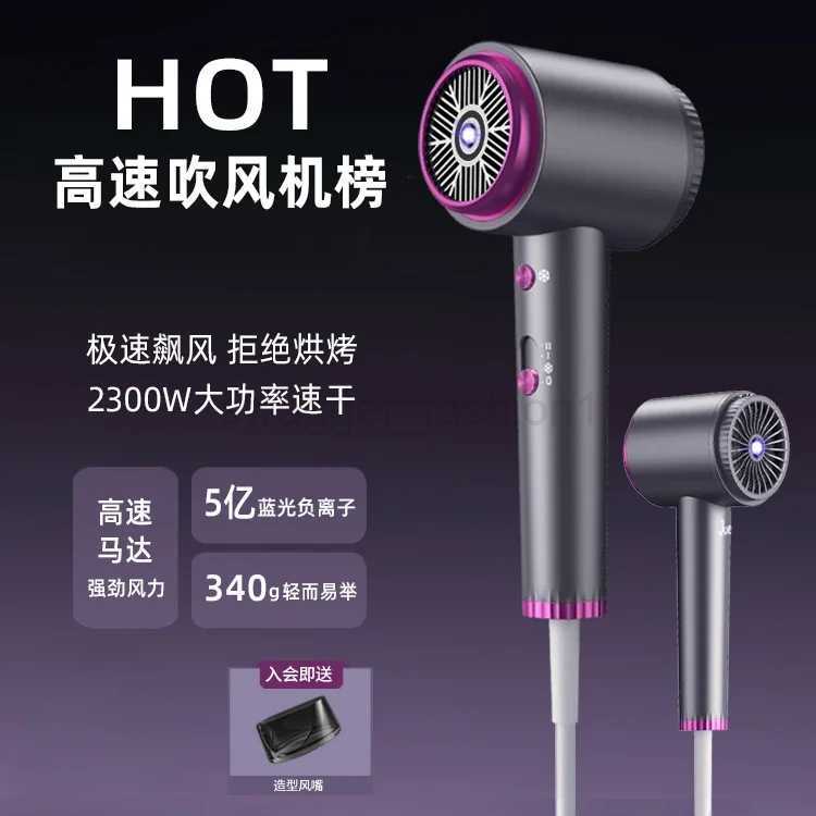 High speed hair dryer household negative ion hair care large wind speed drying air duct blow dryerBkl240717