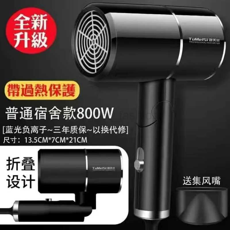 800W Negative Ion Hair Dryer Constant Temperature Hair Care without Hurting Hair Light and Portable Essential for Home TravelBkl240717