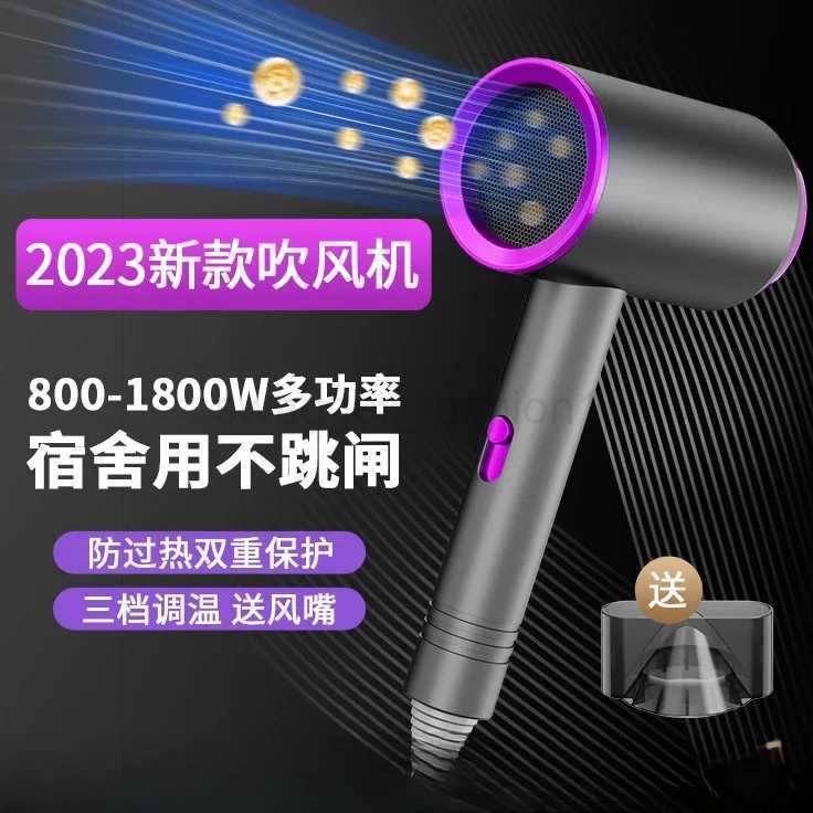 Household hair dryer negative ion constant temperature hair care fast drying high speed wind high powerBkl240717