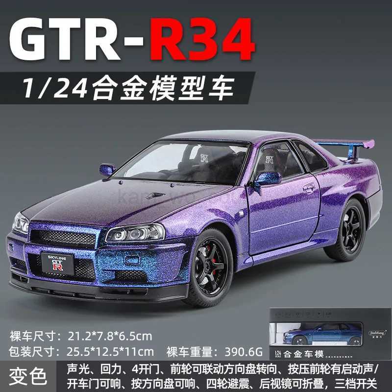 1 24 Nissan Skyline GTR R34 Street Car Edition Alloy Model Diecast Metal Sports Car Model Sound Light Childrens Toy Gift C343M240717