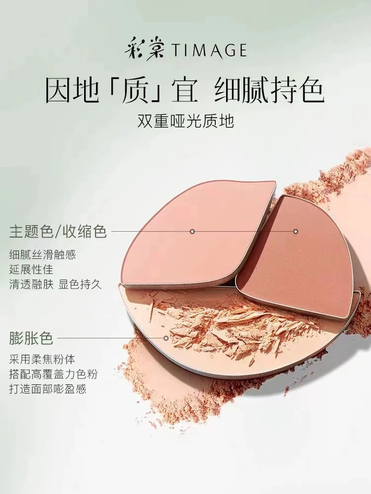 TIMAGE 3 Color Blush Palette Plump Cheeks Natural Contour with Pink Purple Apricot Shades Makeup 13g 240715