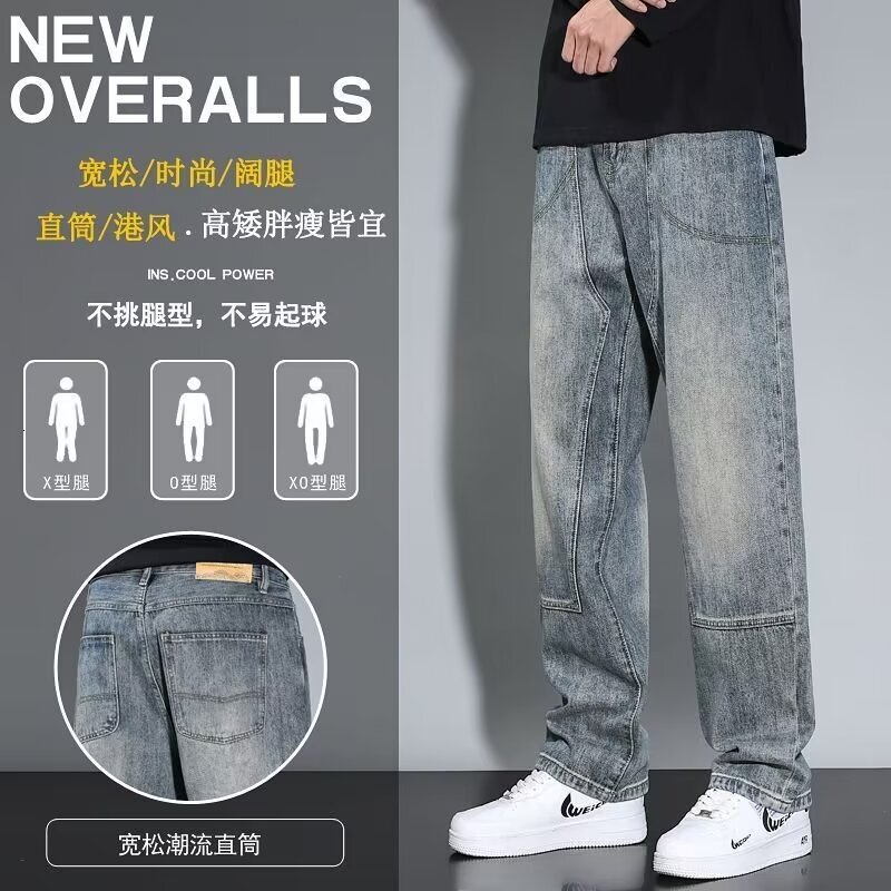 Jeans men 2024 new loose high street straight leg trendy brand, vintage high-end feel, long pants for men's fashion