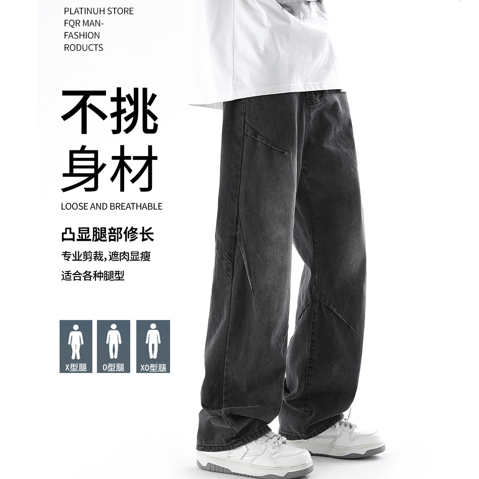 Wide jeans, loose fitting straight leg new American high street men's pants, autumn and winter workwear pants
