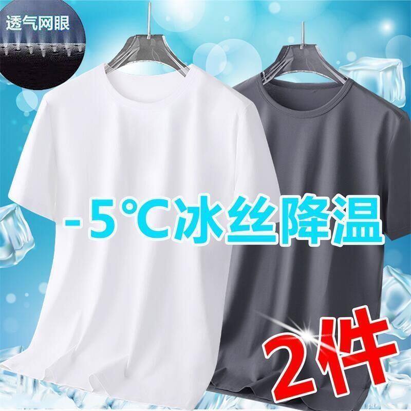 Ice Mesh Summer Short Men's Solid Loose Large Half Sleeve Quick Drying Breathable Sports T-shirt