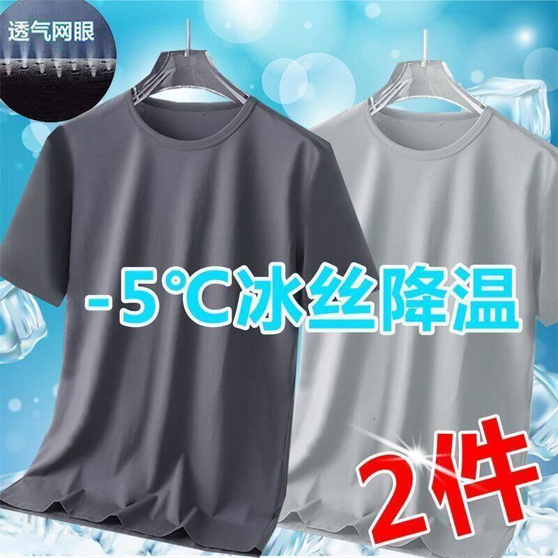 Ice Mesh Summer Short Men's Solid Loose Large Half Sleeve Quick Drying Breathable Sports T-shirt