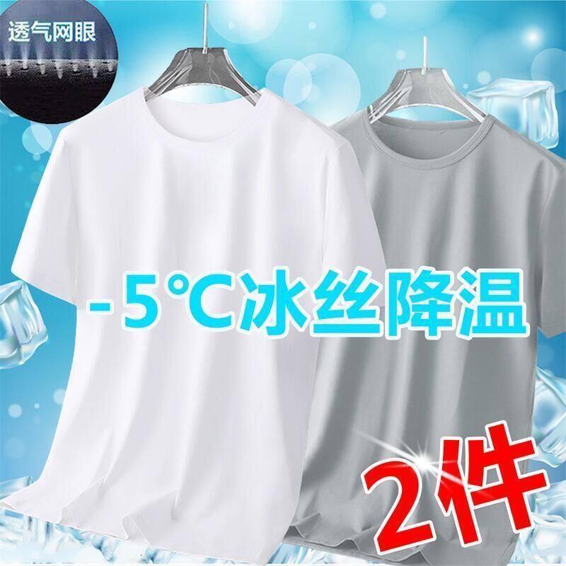Ice Mesh Summer Short Men's Solid Loose Large Half Sleeve Quick Drying Breathable Sports T-shirt