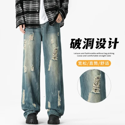 Summer autumn connection Tiktok quality lightning pattern hole dragging denim trousers male