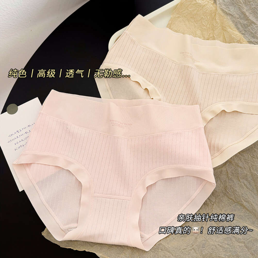 7A Antibacterial Crotch Pure Needle Drawn Breathable High Waisted Women's Underwear, Cotton Comfortable Seamless Underwear for Women Calzoncillos