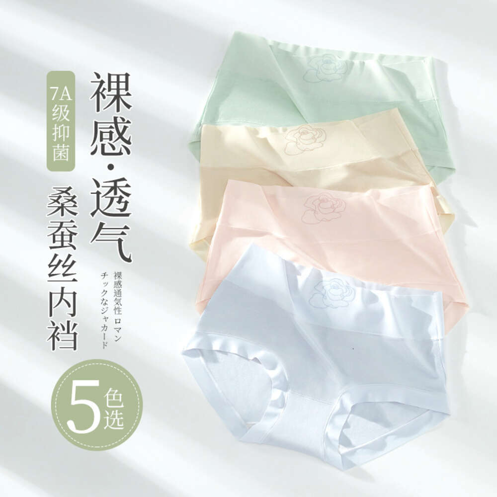 Skin Friendly, Naked, Breathable Underwear, Comfortable, Antibacterial, Mulberry Silk Crotch, Women's Triangle Pants, High Waisted, Seamless Unde