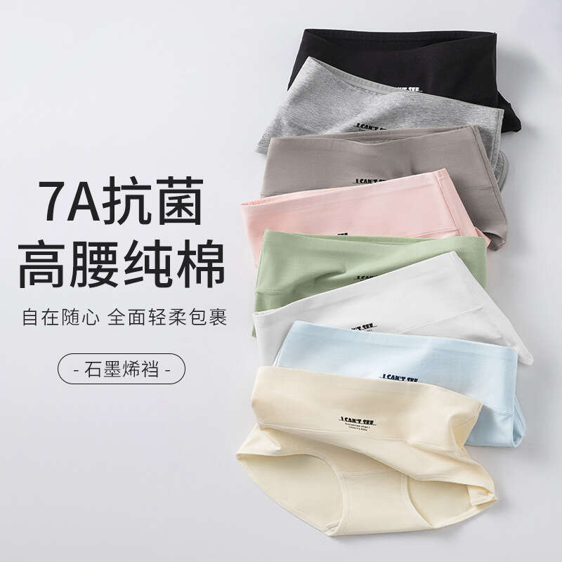7A Antibacterial Pure Cotton High Waist Women's Underwear, Graphene Crotch, Simple Printed Breathable Underwear for Women Women Underwear Panties