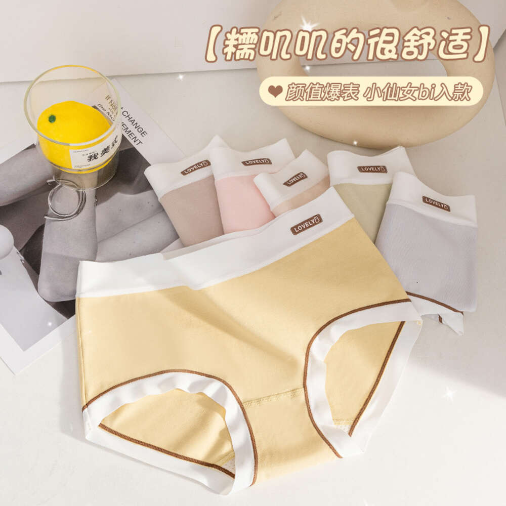 50 Ins Cute Girls' 5A Antibacterial Cotton Women's Naked Breathable Leave No Trace Underwear Women Panties Underwears Woman Women Underwear 