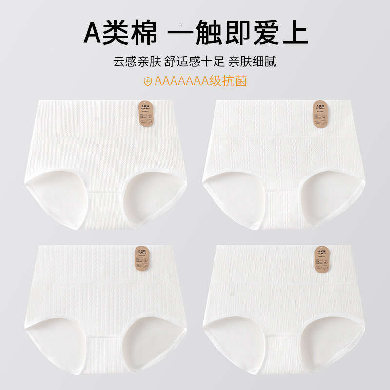 A-class Baby Raw Fluorescent 0 Dyeing 7A Polylactic Acid Antibacterial White Cotton Women's Underwear Panties Lingerie Women Underwear Calzoncill