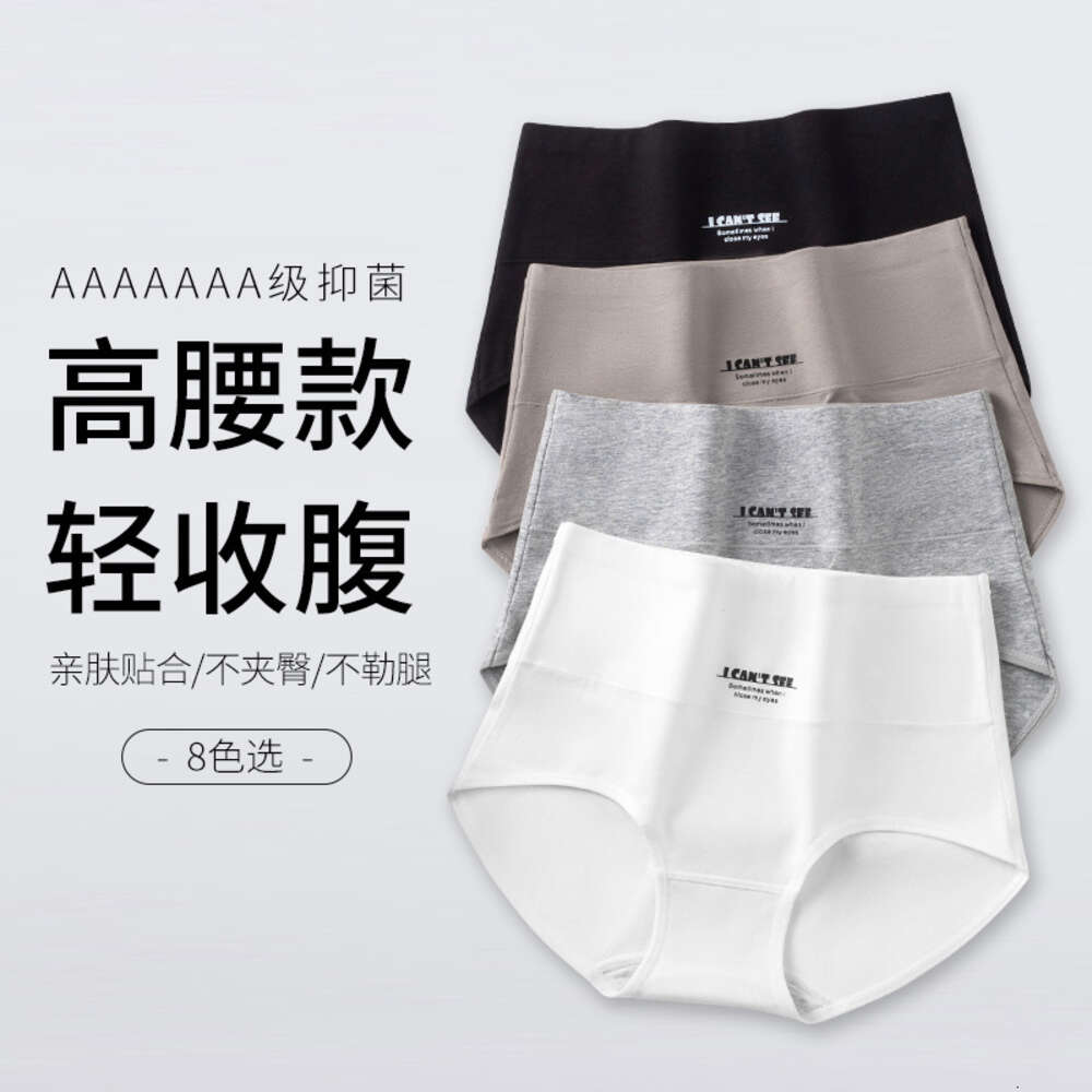 7A Antibacterial Pure Cotton High Waist Women's Underwear, Graphene Crotch, Simple Printed Breathable Underwear for Women Women Underwear Panties