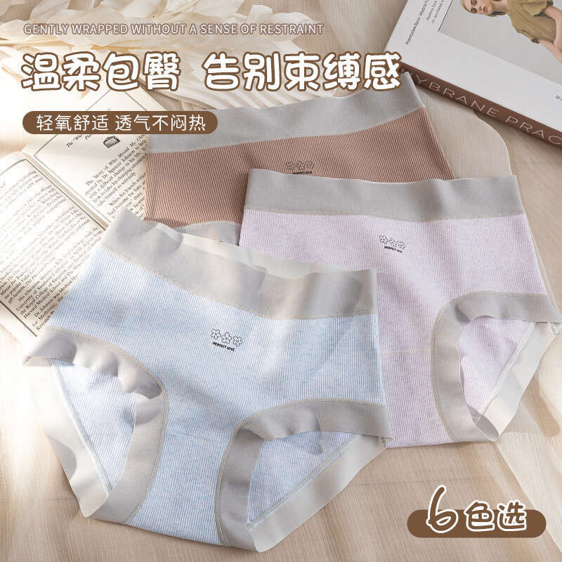 Mid Waist Colored Printed 5A Antibacterial Full Cotton Crotch Women's Triangle Pants Breathable Seamless Underwear for Women Underwears Woman Lin