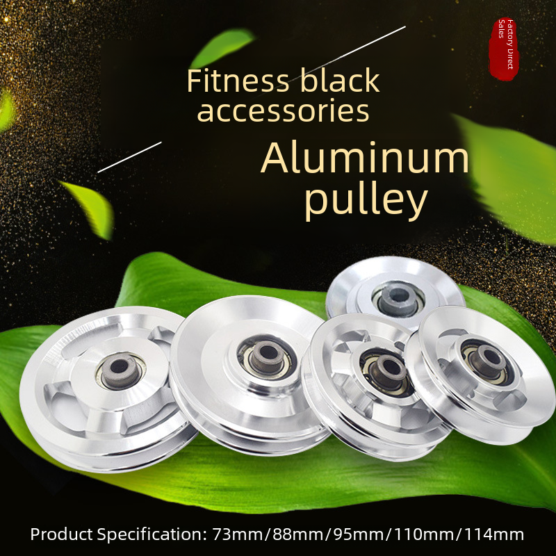 Fitness equipment accessories aluminum pulley pulley high quality aviation aluminum alloy pulley manufacturers wholesale processing
