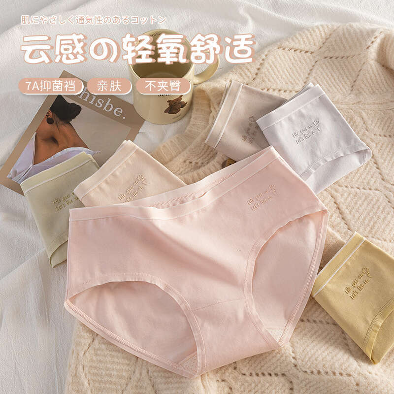 50 Pieces of Preferred Women's Antibacterial Mulberry Silk Crotch, Girls' Underwear, Cotton Breathable and Seamless Underwear for Women Pant