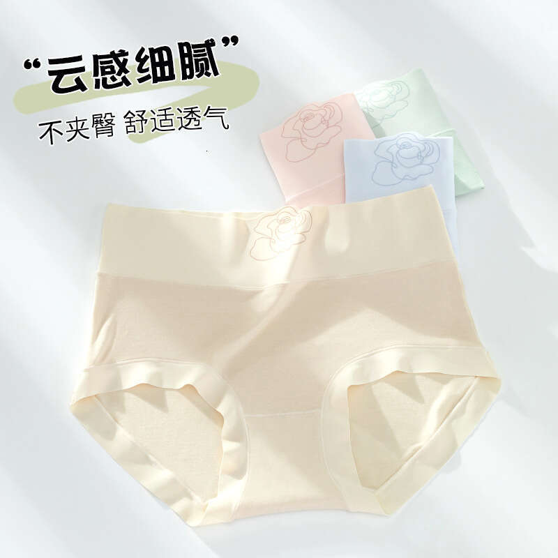 Skin Friendly, Naked, Breathable Underwear, Comfortable, Antibacterial, Mulberry Silk Crotch, Women's Triangle Pants, High Waisted, Seamless Unde