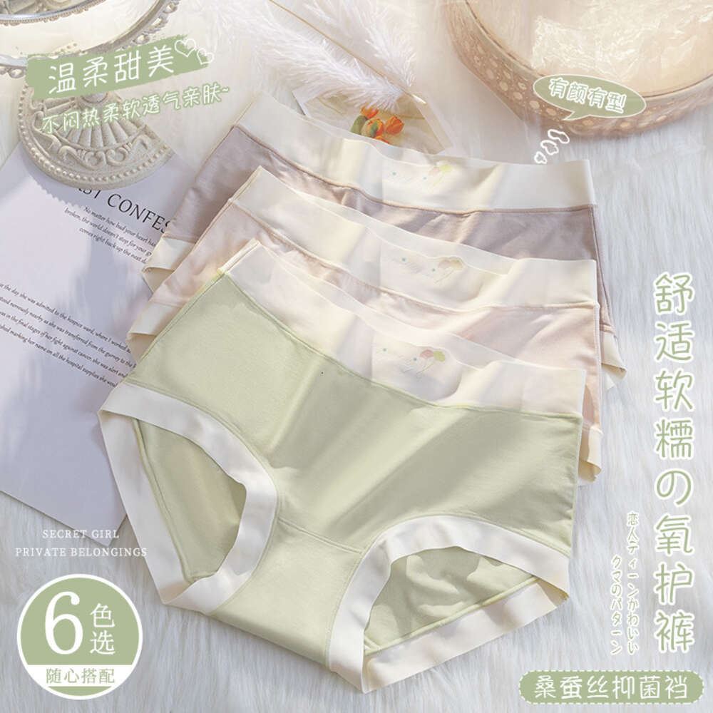 Skin Friendly, Naked, Breathable Girl's Underwear, Comfortable, Antibacterial, Mulberry Silk Crotch, Elegant, Light Luxury, Fairy's Seamless