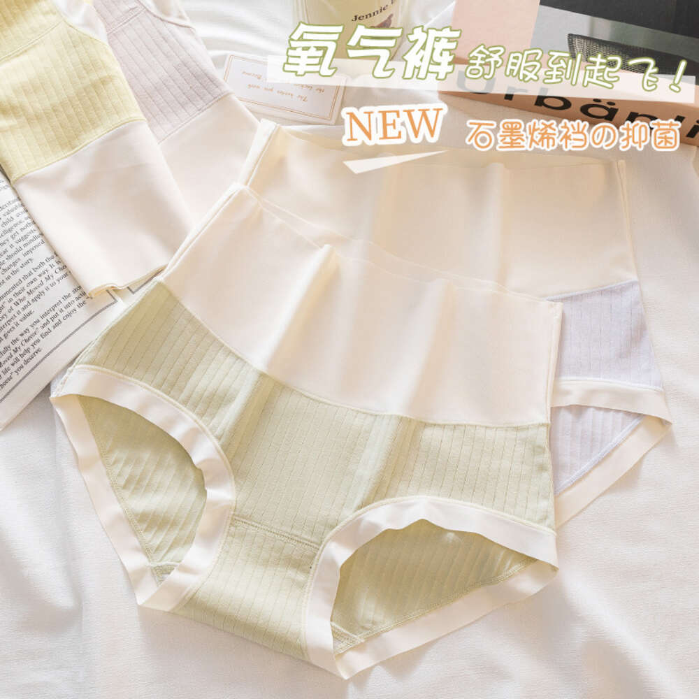 Abdominal High Waisted Made of Pure Cotton, Antibacterial Oxygen, Nude Feeling, Breathable and Traceless, Women's Underwear Lingerie Underwear Wo