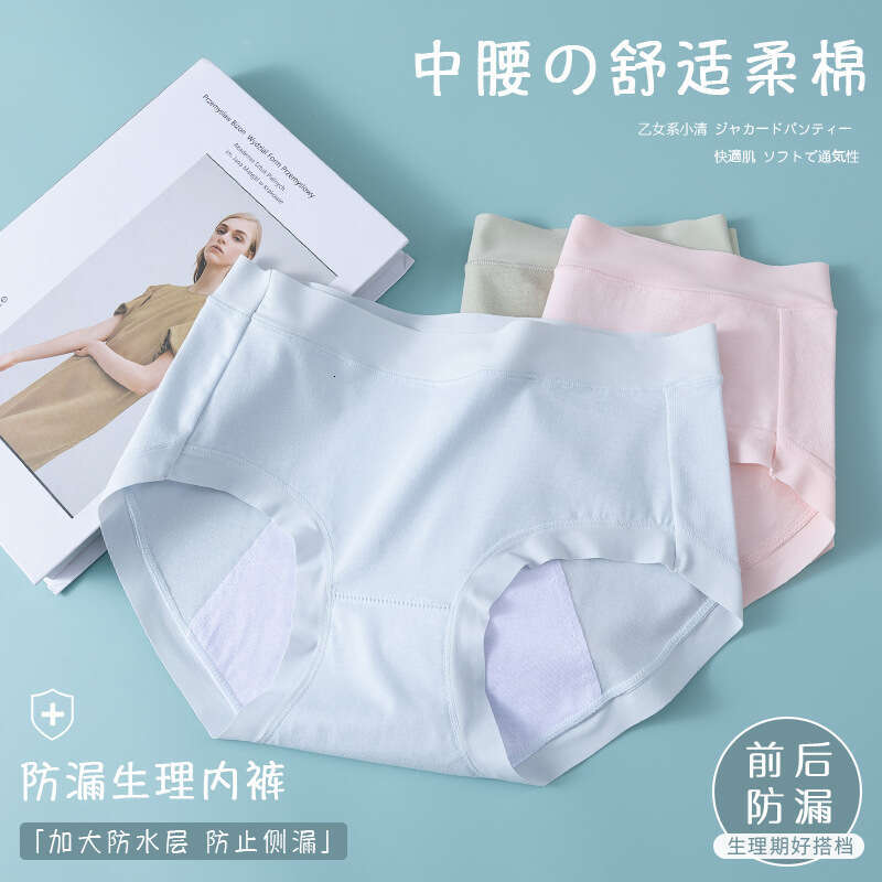 Seamless Pure Cotton Physiological Simple Close Fitting, Anti Leakage Menstrual Pants, Comfortable and Leak Proof Women's Underwear During Menstr