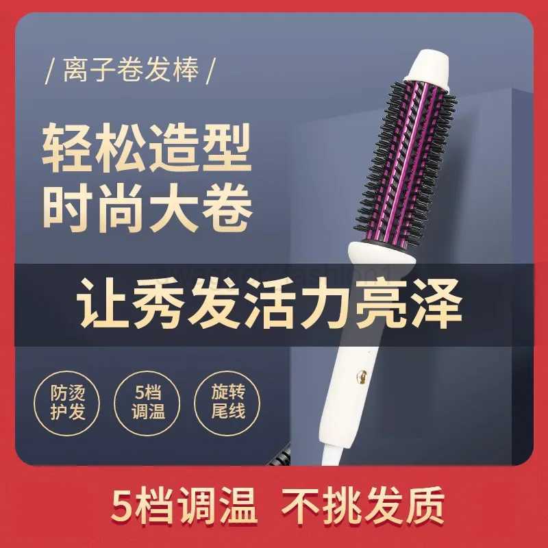 Short Hair Inner Buckle Curler Hair Care Tool Curling Rod Large Straight Curling Dual Purpose Three in One Electric Curling CombB240719