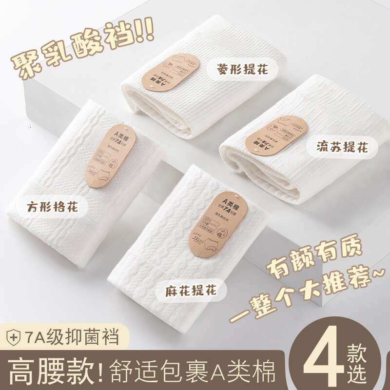 A-class Baby Raw Fluorescent 0 Dyeing 7A Polylactic Acid Antibacterial White Cotton Women's Underwear Panties Lingerie Women Underwear Calzoncill