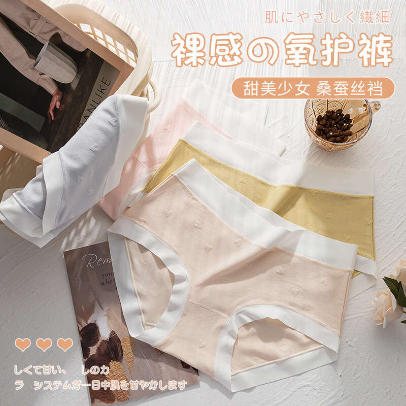 Soft Cream Colored Heart-shaped Girl's Made of Cotton 5A Antibacterial Crotch Women, Breathable and Seamless Underwear for Women Lingerie Calecon