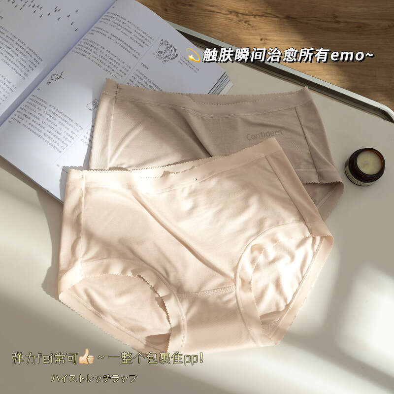Ins Style Nude Breathable Antibacterial Mulberry Silk Crotch Women's Triangle Pants Skin Friendly Seamless Underwear Women Lingerie Women Underwe