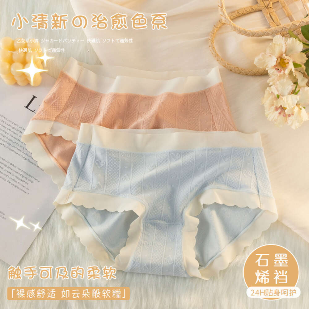 Elegant Jacquard Fresh with Lace and No Trace Underwear, Women's Naked Feeling Breathable Girl's Underwear Women Underwear Calecon Underwear