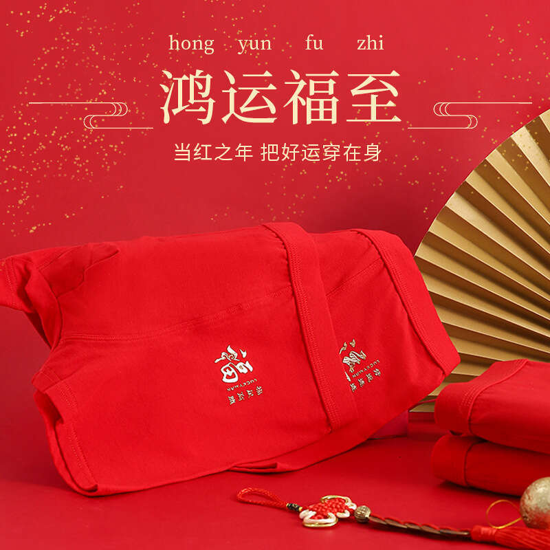 Big Red Pure Cotton Underwear with A Mid Waist and Good Luck for the Chinese New Year, Gold Hot Stamping U-shaped Protruding Men's Boxer Shorts B